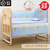 邦乐迪婴儿床多功能无漆实木儿童床双层可加长新生儿宝宝床可拼接大床 婴儿床+熊熊家床品 双层小床（102*60cm）0-5岁