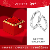 范琦（Fanci）恋爱频率系列相爱同频情侣戒指一对戒银求婚活口新年礼物送女友 恋爱频率对戒【惊喜告白礼盒】