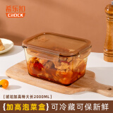希乐扣 耐热玻璃保鲜盒大容量饭盒微波炉便当盒餐盒密封盒泡菜盒 2000ml