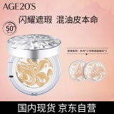 Aekyung Age20's爱敬钻石白气垫bb霜遮瑕控油防晒粉底21#象牙白12.5g*2持久不脱妆