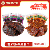 依夫 江西特产茄子干南瓜干糕果休闲食品美味酱干零食香辣味糕点蜜饯 【特辣】茄子干+南瓜干1000g
