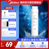 美的（Midea）净水器滤芯MRC1692B-50G、MRC1886-50G、MRC1593-50G、S1系列- 后置活性炭