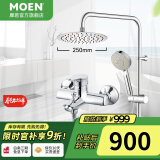 摩恩（MOEN）淋浴花洒套装多功能手持增压花洒喷头淋雨器家用花洒 增压花洒+250mm不锈钢圆形顶喷