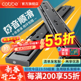 卡贝（cobbe）抽屉轨道滑轨导轨304不锈钢衣柜阻尼三节导轨滑道缓冲黑钢轻音 黑钢靜音【8寸=20cm】两支 强承重