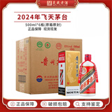 茅台（MOUTAI）贵州茅台酒 53度飞天茅台 酱香型白酒收藏礼盒 53度 500mL 6瓶 整箱 2024年