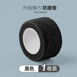桌椅防静音脚垫脚套防滑脚贴地板保护套耐磨凳子椅套自粘弹力绷带 黑色 2.5cm*2米【1卷】