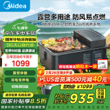 美的（Midea）【国家补贴】户外小火炉露营便捷多功能料理锅烧烤炉煎烤火锅取暖 充电宝供电/少烟易清洁 P11T00