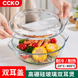 CCKO玻璃碗沙拉碗泡面碗家用耐高温烘培打蛋和面料理碗大容量加厚汤碗 【升级款】1000ml双耳煲