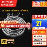 九牧（JOMOO）花洒软管不锈钢双扣防缠绕淋浴软管浴室可伸缩水管淋雨喷头软管 不锈钢淋浴软管H2121（1.5米）