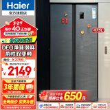 海尔（Haier）冰箱双开门双变频净味超薄风冷无霜对开门双门两门家用官方电冰箱 475升 475升丨柔性双变频丨智能UI操控丨净味防串味 净味保鲜丨柔性双变频丨风冷无霜丨欧盟安全认证