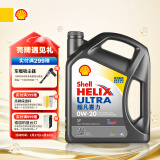 壳牌（Shell）全合成机油超凡喜力0W-20 API SP/C5级 4L灰壳汽车保养香港进口