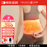 飞乐思护腰带腰间盘突出腰椎按摩仪发热腰带暖宫腰带母亲节礼物送妈妈