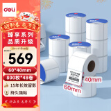 得力（deli）莱茵河60*40mm 800张*48卷 三防升级热敏标签纸 食品服饰驿站入库 不干胶打印纸 条码标签纸11872