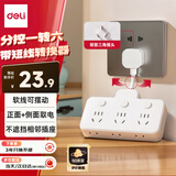 得力（deli）柔性插座转换器 转换插头 品字形扩展插座/插板/排插/插排 一转多插座 分控一转六 LU5005