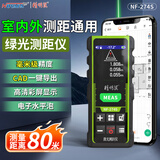 精明鼠 激光测距仪 户外绿光手持红外线测量尺电子尺蓝牙CAD出图量房仪 彩屏80米+永久版CAD绘图软件