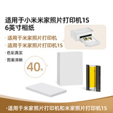 绘威适用小米米家照片打印机彩色相纸套装 热升华染料色带无墨打印自动照片 照片打印机相纸 6英寸40张