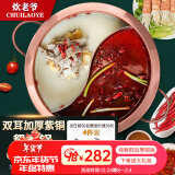 炊老爷（CHUILAOYE） 铜火锅盆电磁炉纯紫铜火锅锅具鸳鸯锅家用熬阿胶重庆铜锅火锅炉 32CM双耳鸳鸯锅【4-8人】