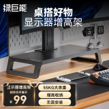 绿巨能（llano）显示器增高架多功能台式电脑支架电脑桌支架桌面置物架办公室桌面键盘收纳