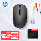 惠普（HP）S1000 Plus无线鼠标轻音台式电脑商务办公笔记本家用高颜值便携无线鼠标 DPI可调即插即用鼠标无线 钢琴黑+顺滑鼠标垫