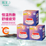花王(KAO)蒸汽眼罩热敷贴12片*3盒(无香) 舒缓疲劳