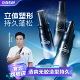 左颜右色蓬松水头发喷雾发胶自然发丝蓬松定型喷雾发泥干发神器男士海盐水 【超值囤货装】发丝蓬蓬粉雾3瓶