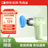 folca电动拍痰神器排痰拍背器 成人儿童卧床自适感应 【1200mAh】