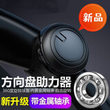 3R方向盘助力球带轴承车用转向助力球汽车转向器省力球方向盘助力器 方向盘助力器(带轴承)
