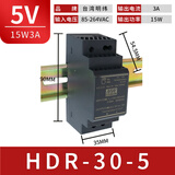 明纬台湾明纬HDR-15w30w60w100w-150W导轨开关电源5V12V15v24V48V直流 HDR-30-5丨5V3A