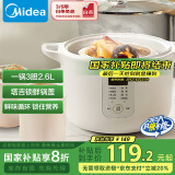 美的（Midea）电炖锅煮锅热水快炖 炖汤盅电炖盅煲汤辅食锅燕窝炖盅1.6L隔水炖一体多功能锅国家补贴DZ16E102