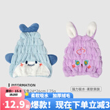 洁丽雅儿童干发帽强吸水速干加厚女浴帽宝宝包头巾女童干发毛巾 蓝色-可爱鲨+紫色-爱心兔