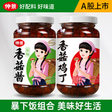 仲景香菇鸡丁油辣椒酱招牌拌饭酱拌面夹馍下饭菜鸡肉香菇酱炒饭炒菜酱 香菇鸡丁230g+香菇酱原味230g