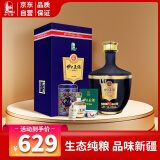 伊力特伊力王酒（蓝王T35纸盒）52度 浓香型白酒 500ml 单瓶礼盒装