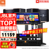 JBL【全新三分频】Pasion10专业家庭ktv音响套装 影院家用K歌音箱卡拉ok唱歌全套设备 10吋2.0旗舰套装