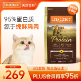 INSTINCT天然百利优质高蛋白鸡肉配方成猫粮4磅/1.8kg