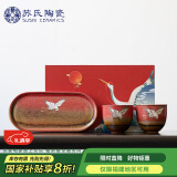 苏氏陶瓷（SUSHI CERAMICS）国潮文化宫墙红高温窑变自然纹理瑞鹤呈祥陶瓷托盘主人对杯礼盒装