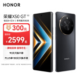 荣耀X50 GT 骁龙8+芯片 苍穹散热系统 5800mAh电池 1.5K抗摔护眼屏 16+1TB 幻夜黑 5G手机 政府补贴