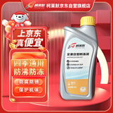 柯莱默汽车发动机长效冷却液防冻液不动液1Kg黄色原厂各种颜色兼容-50°C