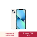 Apple/苹果 iPhone 13 (A2634) 512GB 星光色 支持移动联通电信5G 双卡双待手机