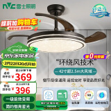 雷士（NVC）LED照明风扇灯吊扇灯北欧餐厅卧室黑色灯具全光谱1级能效遥控42寸