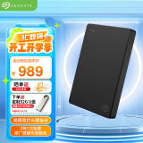 希捷（SEAGATE）移动硬盘 5TB USB3.0 简 2.5英寸 黑 机械硬盘  便携大容量 笔记本电脑外接  数据恢复服务