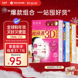 肌美精（Kracie）3D玫红+3D蓝美白+3D橙弹力（4片/盒）新年礼物