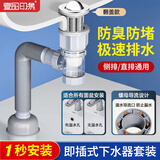 壹品印象洗手盆洗脸盆面盆下水管防堵塞排水管防臭漏水塞洗脸池下水器配件 秒安装【翻盖】下水器套装
