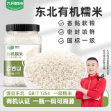 九月的诗九月的诗东北有机糯米2斤*1罐新米江米白小圆糯粽子芒果糯饭团