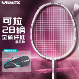 VILNEX瓦内克羽毛球拍进攻均衡之刃全碳素超轻高磅初学耐打进攻型球拍 均衡之刃 樱花粉4U 可拉28磅 【已穿线】