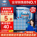 finish亮碟洗碗块 多效洁净大型洗碗机洗涤清洁块洗碗粉洗碗盐 30块