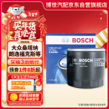 博世（BOSCH）机油滤芯机滤清器格0267适配大众朗逸桑塔纳福克斯捷途X70瑞虎等