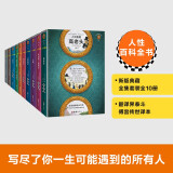 人间喜剧（新版典藏全集！法语翻译界泰斗傅雷历时25年传世译本，经典篇目全收录！一部人性百科全书，写尽了你一生可能遇到的所有人！）（读客经典文库） 小说