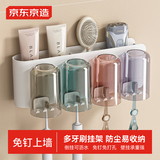 京东京造 Air系列牙刷置物架刷牙杯浴室免打孔漱口杯卫生间壁挂式幸福四杯