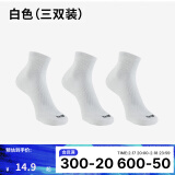 迪卡侬（DECATHLON）跑步袜男袜吸汗透气速干薄款袜子运动袜3双装RUNR 新款白色（3双装） 43-46（同样适合47-48）