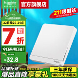 施耐德开关插座面板 绎尚系列镜瓷白色 用86型 16A开关 单联一开 单开双控